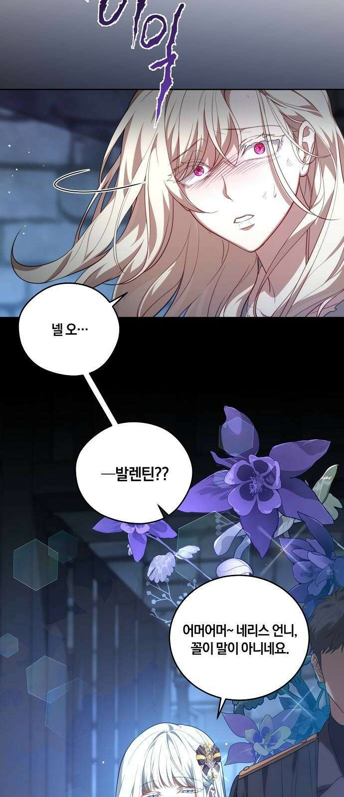 대가는 너희의 모든 것 1화 살해당한 태자비 14