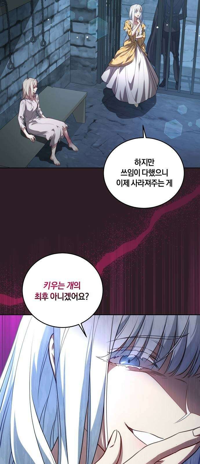 대가는 너희의 모든 것 1화 살해당한 태자비 20