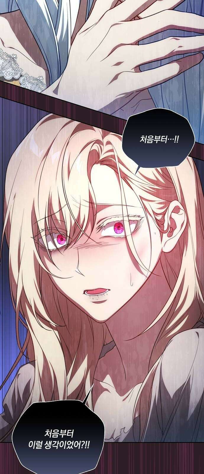 대가는 너희의 모든 것 1화 살해당한 태자비 21