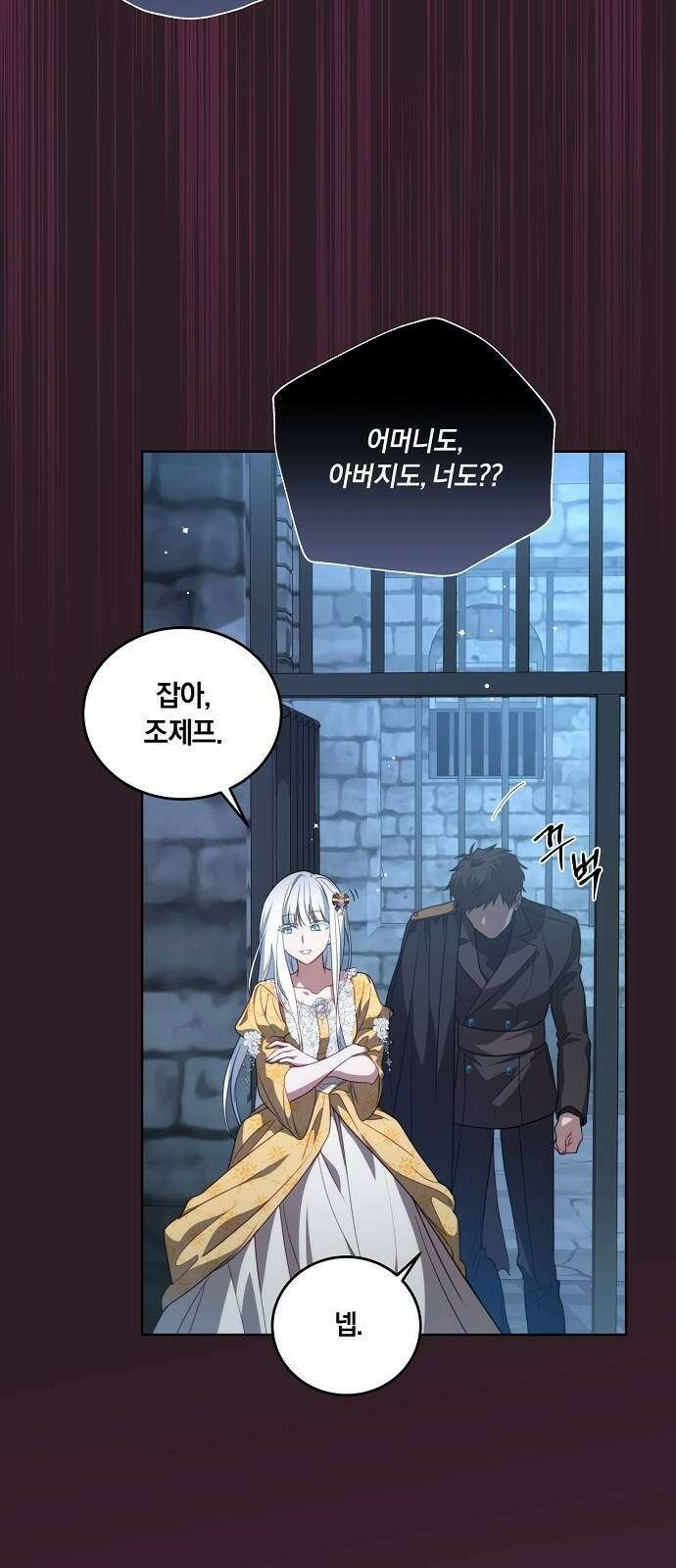 대가는 너희의 모든 것 1화 살해당한 태자비 22