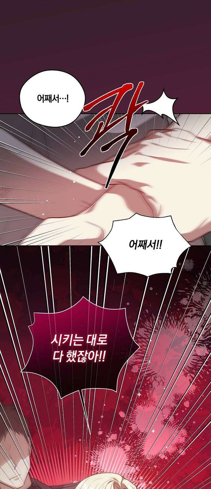 대가는 너희의 모든 것 1화 살해당한 태자비 23