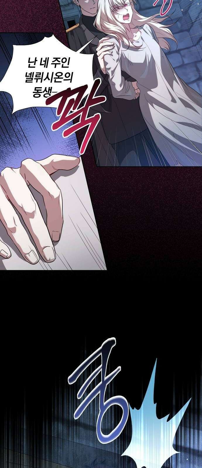 대가는 너희의 모든 것 1화 살해당한 태자비 25