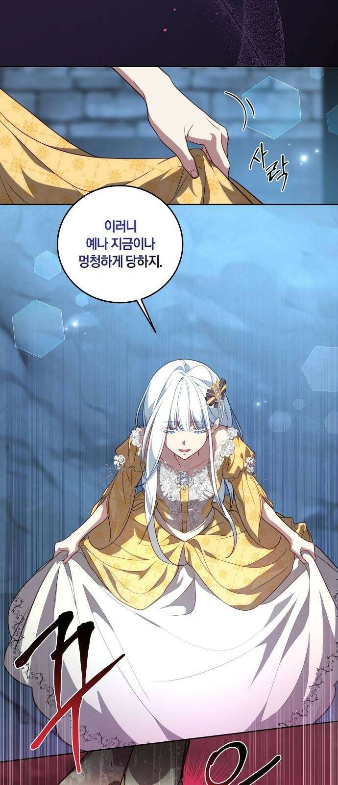 대가는 너희의 모든 것 1화 살해당한 태자비 28