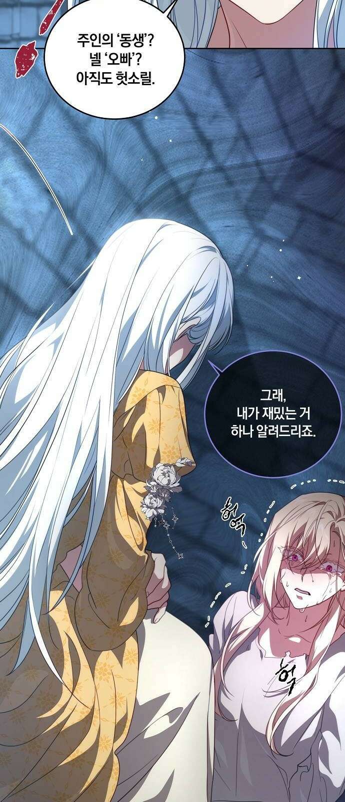 대가는 너희의 모든 것 1화 살해당한 태자비 30