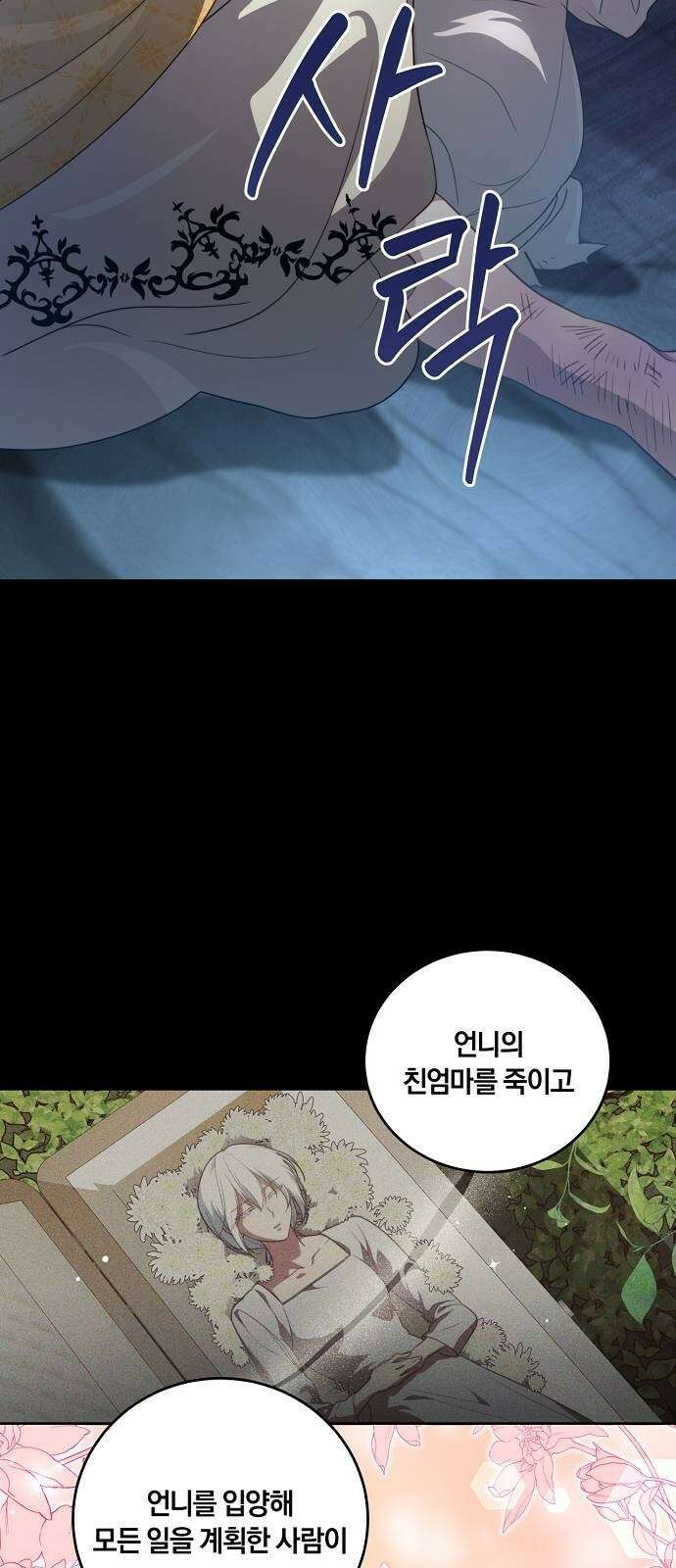 대가는 너희의 모든 것 1화 살해당한 태자비 31