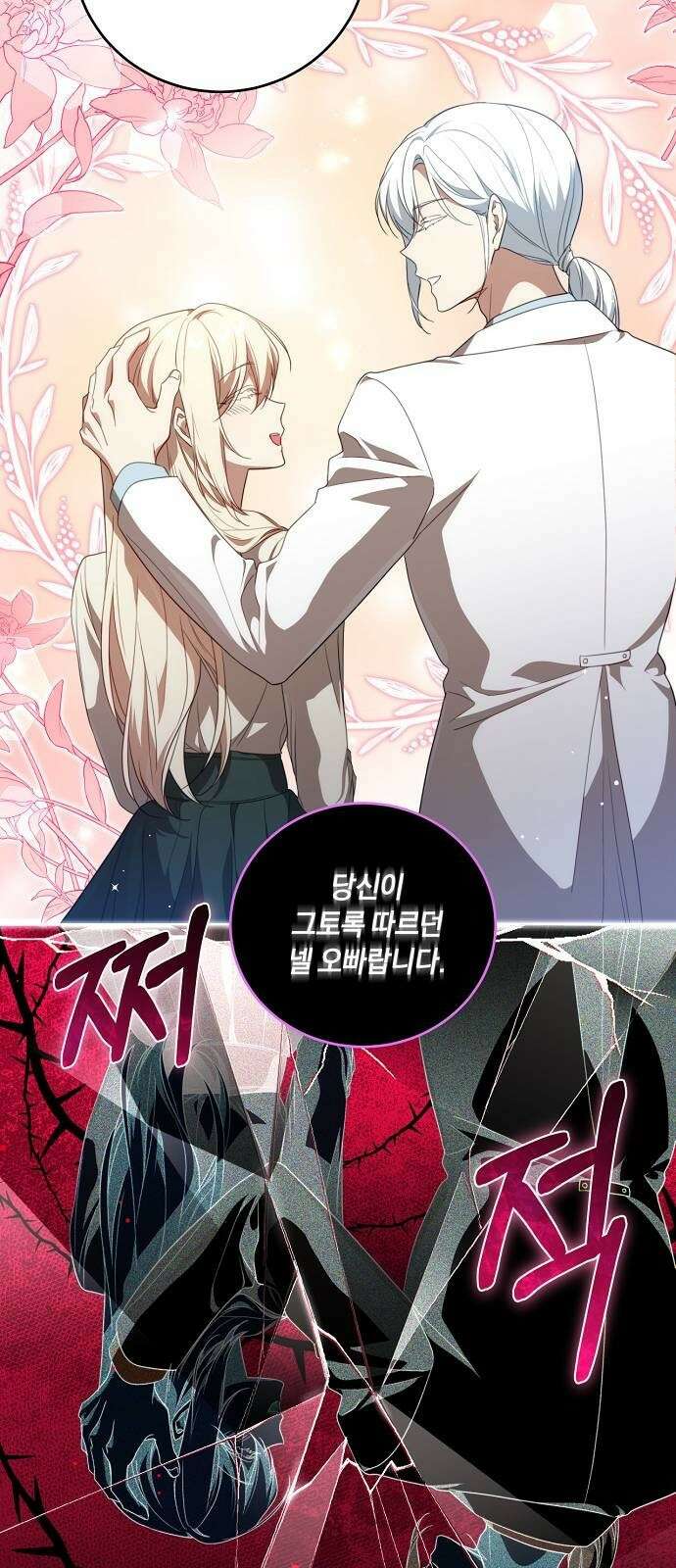 대가는 너희의 모든 것 1화 살해당한 태자비 32