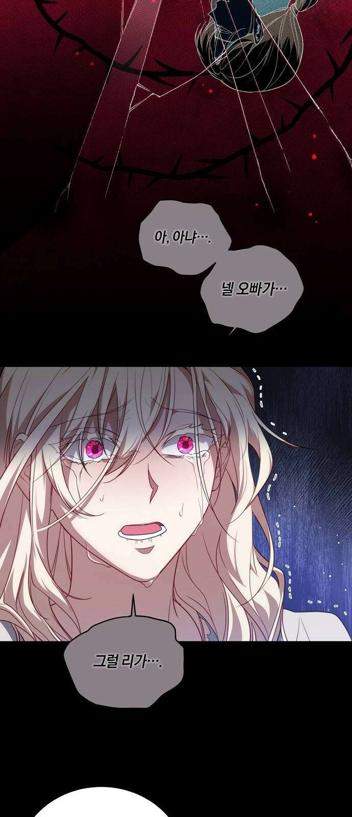 대가는 너희의 모든 것 1화 살해당한 태자비 33