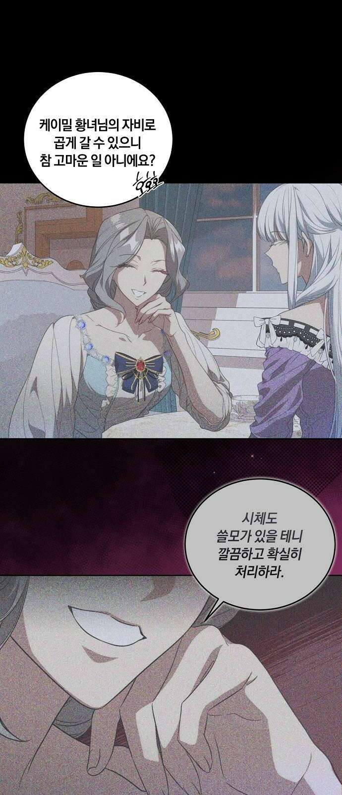 대가는 너희의 모든 것 1화 살해당한 태자비 37