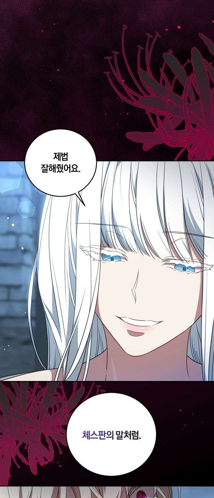 대가는 너희의 모든 것 1화 살해당한 태자비 39