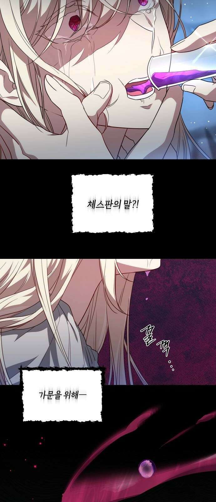 대가는 너희의 모든 것 1화 살해당한 태자비 40