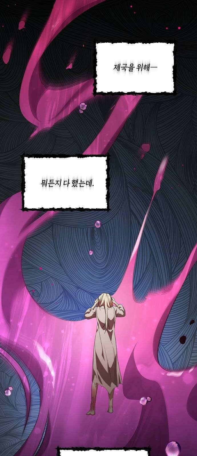 대가는 너희의 모든 것 1화 살해당한 태자비 41