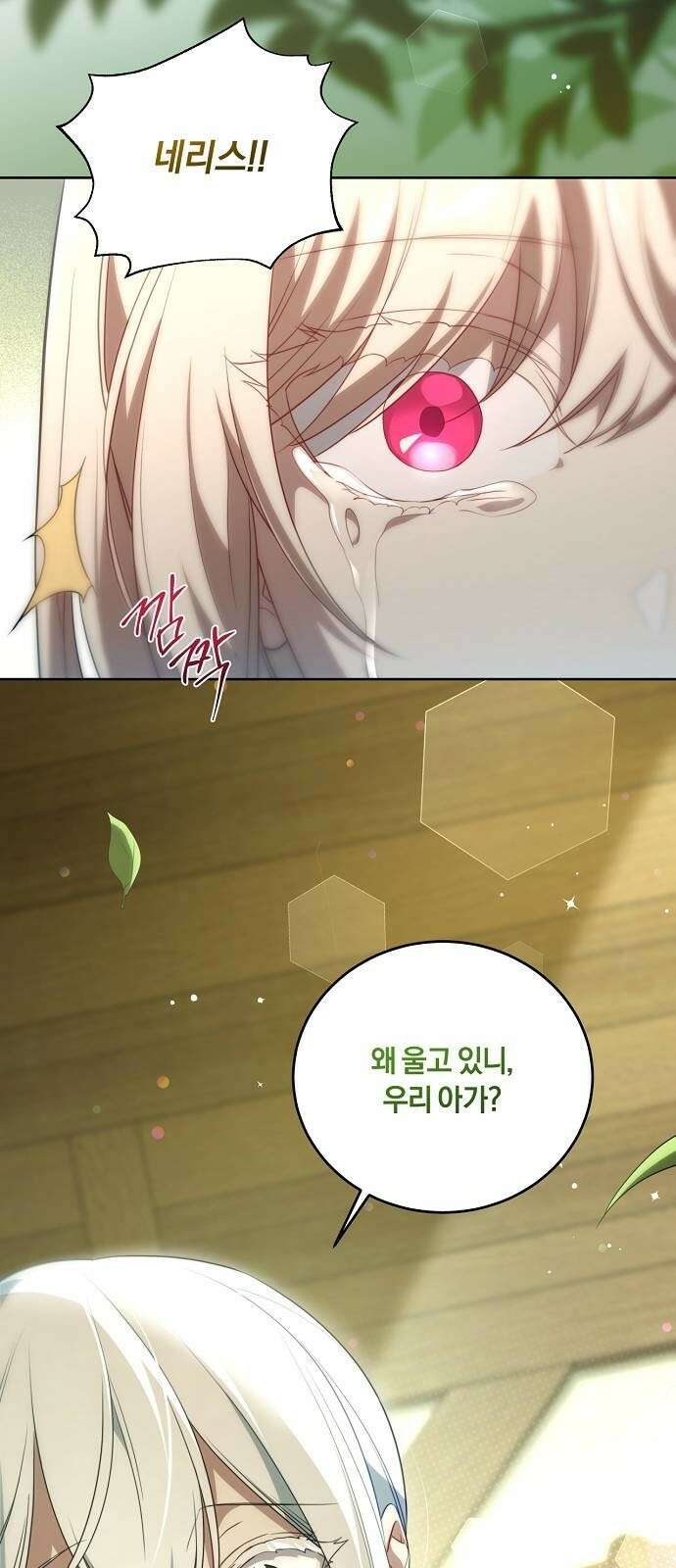 대가는 너희의 모든 것 1화 살해당한 태자비 51