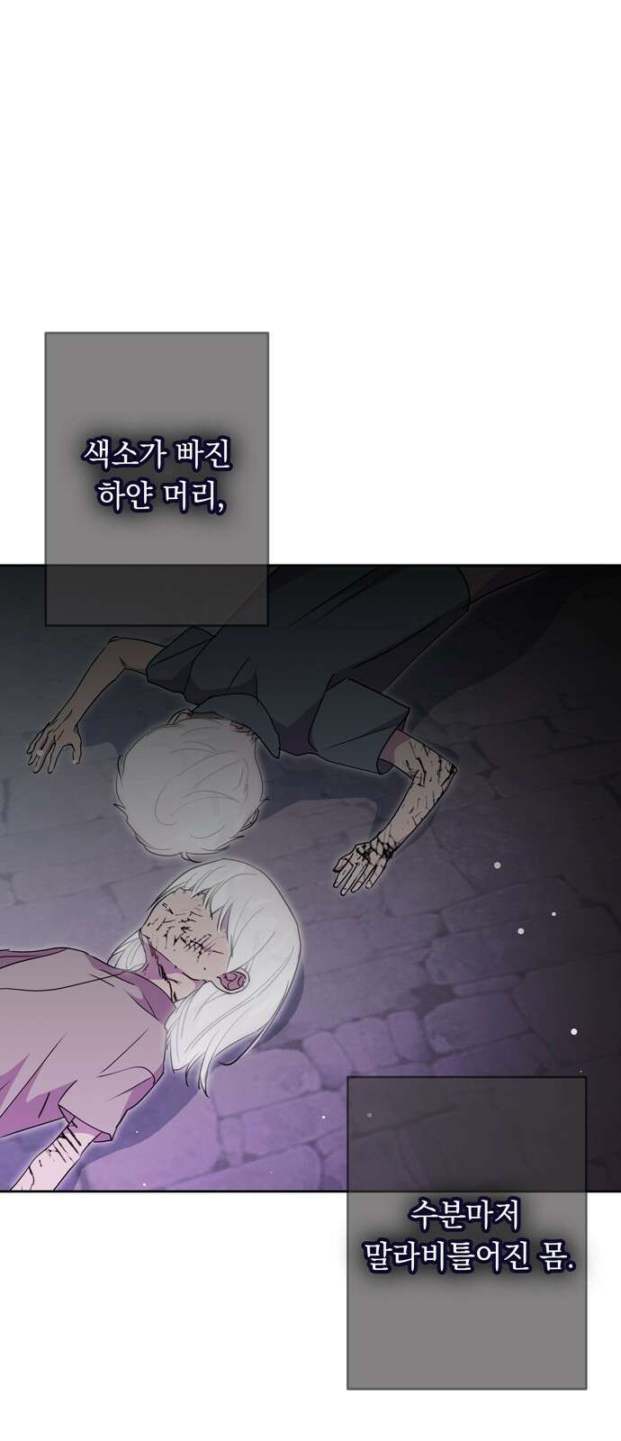 밤마다 남편이 바뀐다 44화 2