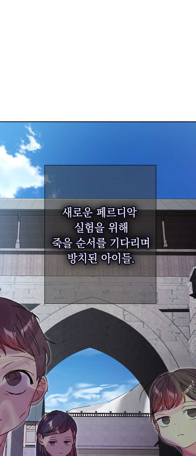 밤마다 남편이 바뀐다 44화 3