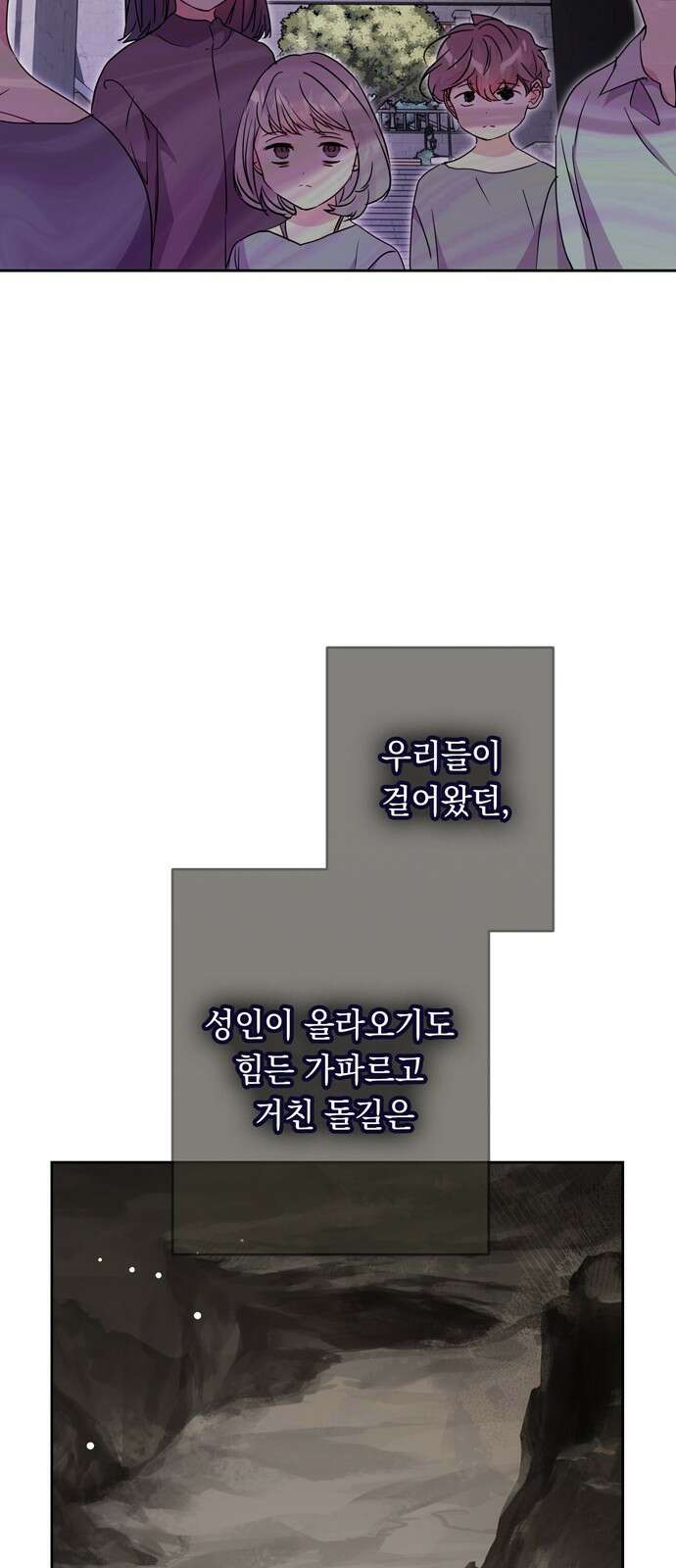 밤마다 남편이 바뀐다 44화 4