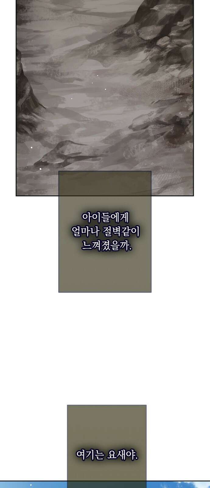 밤마다 남편이 바뀐다 44화 5