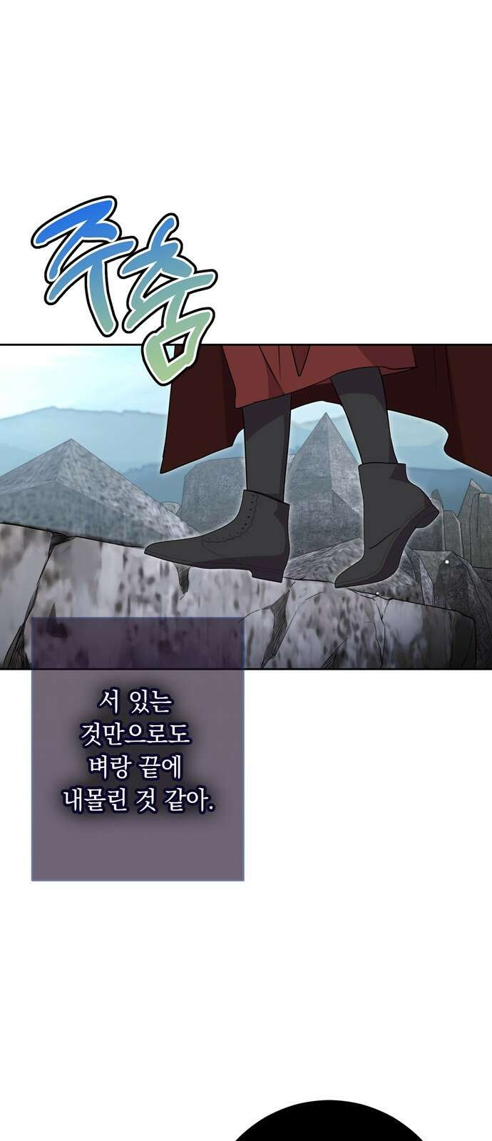 밤마다 남편이 바뀐다 44화 7
