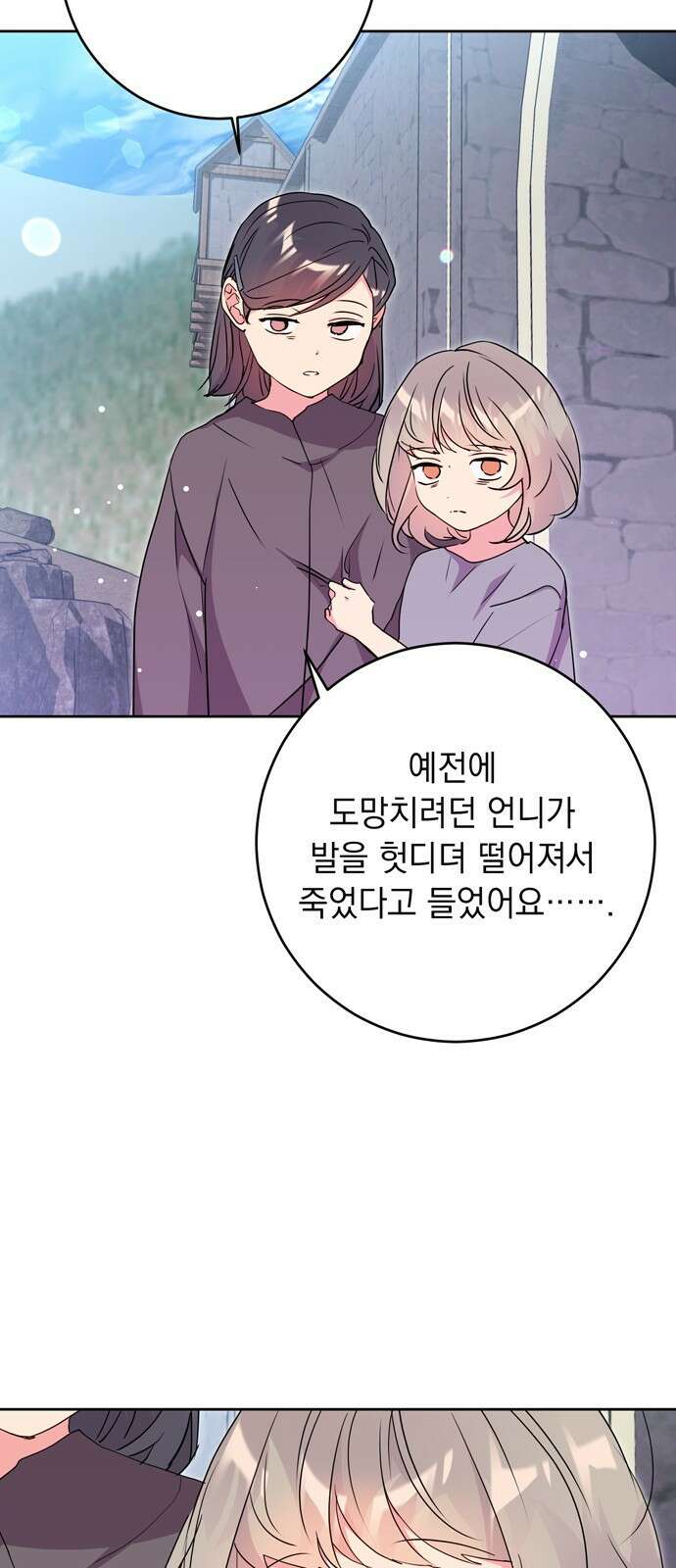 밤마다 남편이 바뀐다 44화 9