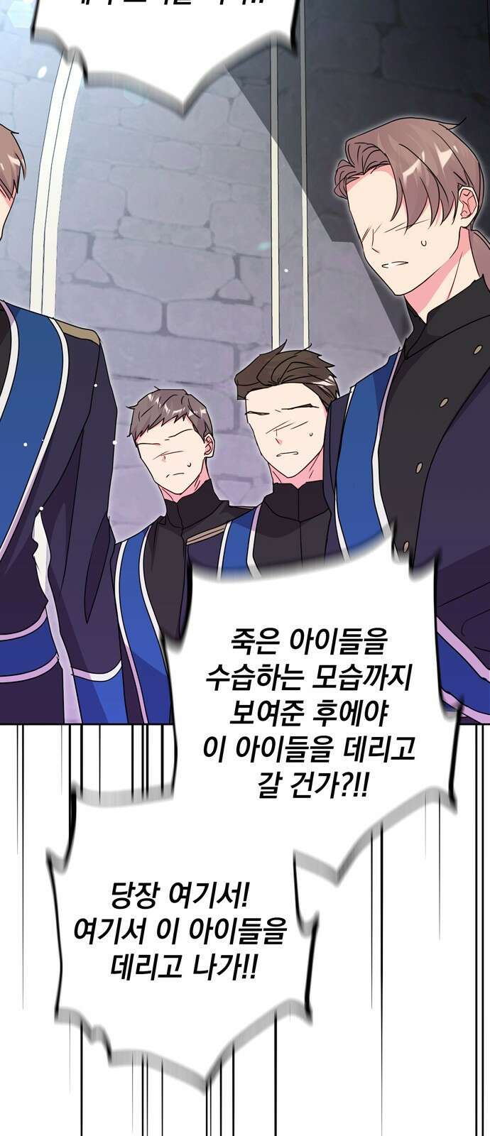 밤마다 남편이 바뀐다 44화 12