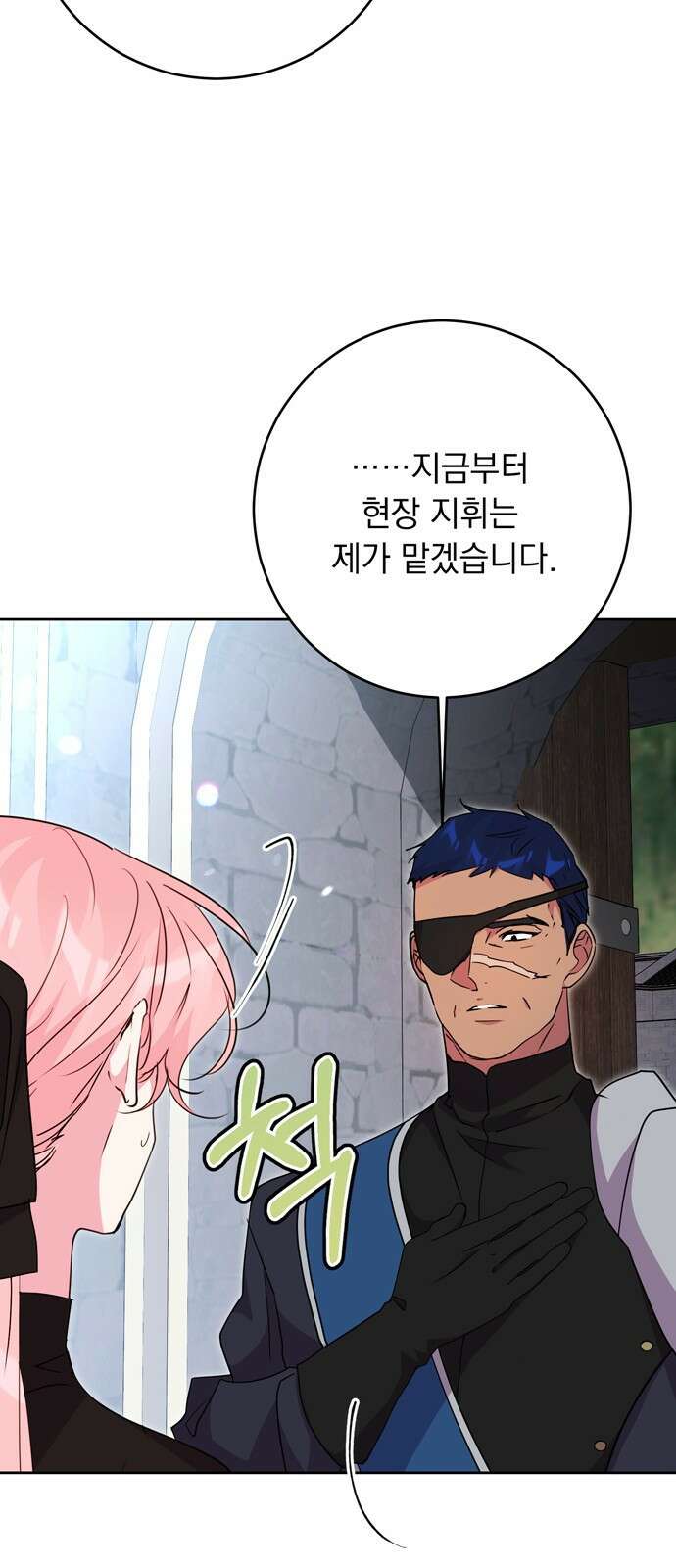 밤마다 남편이 바뀐다 44화 14