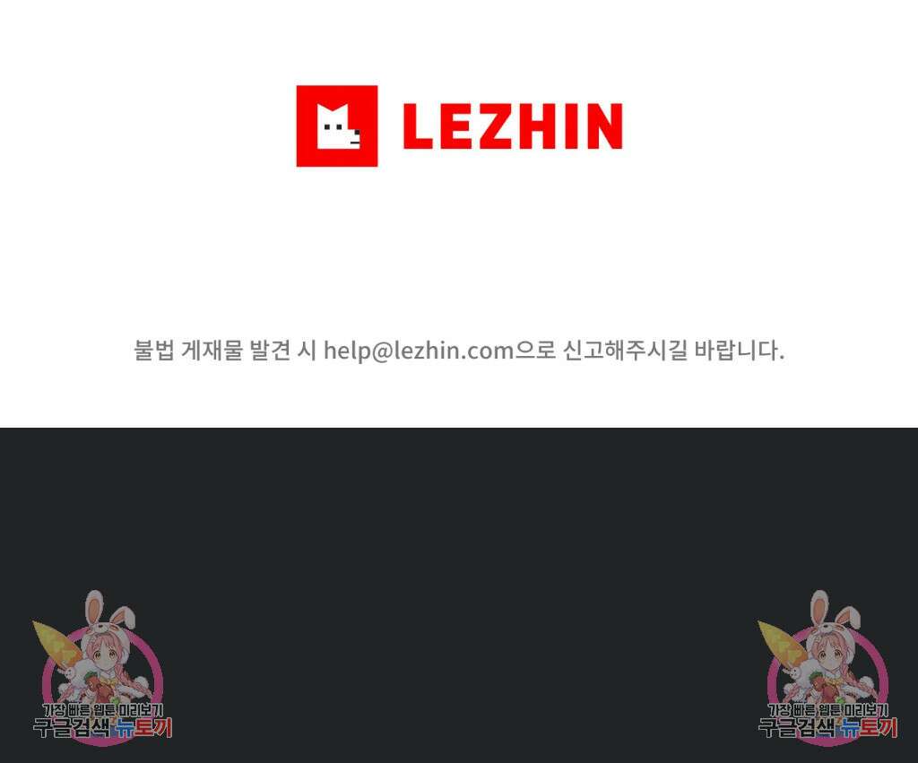 그놈은 공이었다 113화 7