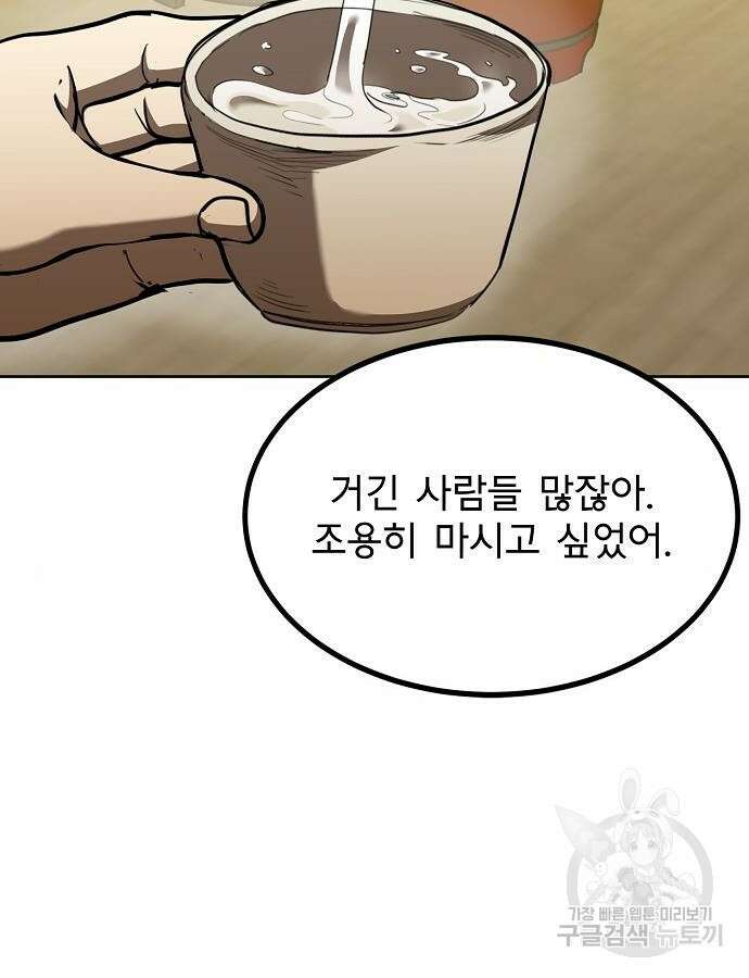 옥타곤의 제왕 65화 8