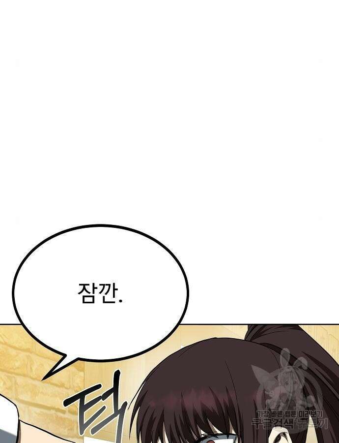 옥타곤의 제왕 65화 12