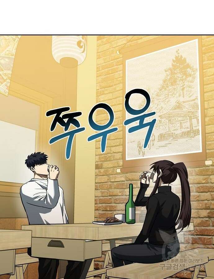옥타곤의 제왕 65화 19