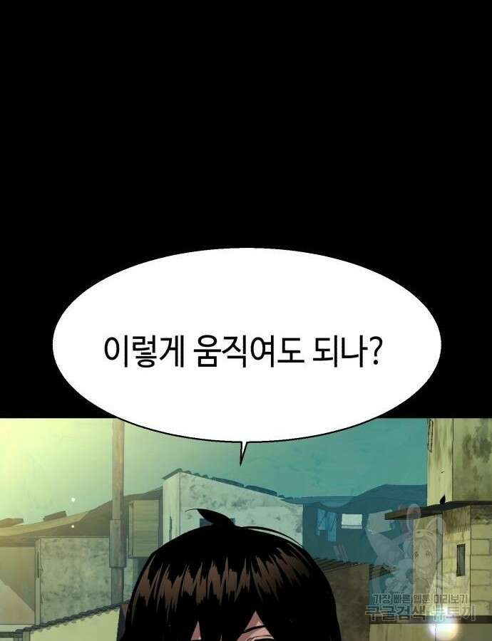 입학용병 159화 16