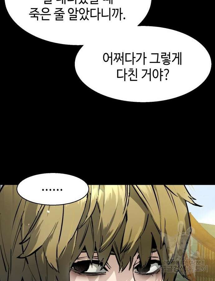 입학용병 159화 18