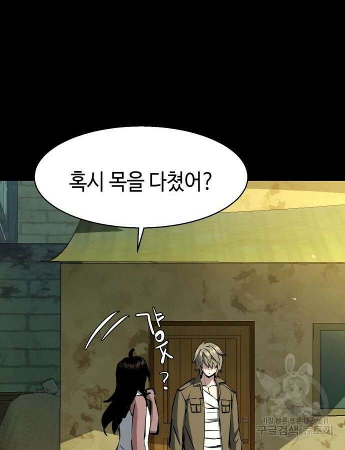 입학용병 159화 20