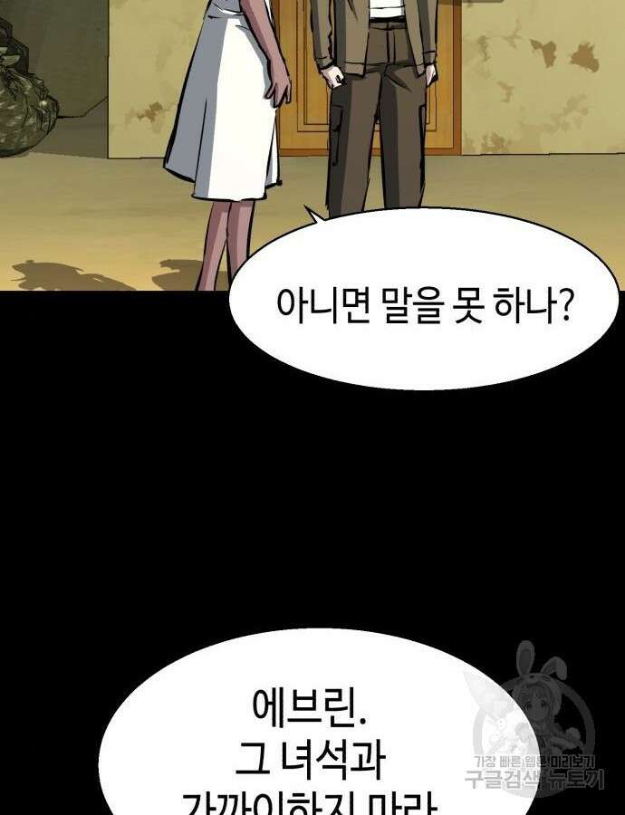 입학용병 159화 21
