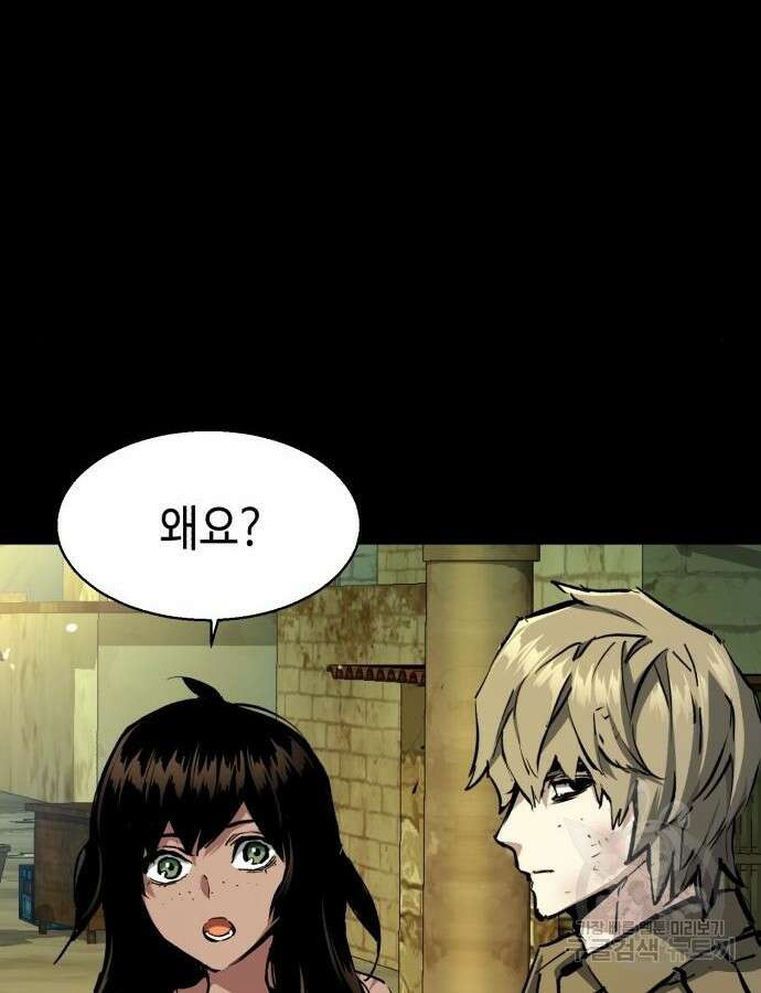 입학용병 159화 23