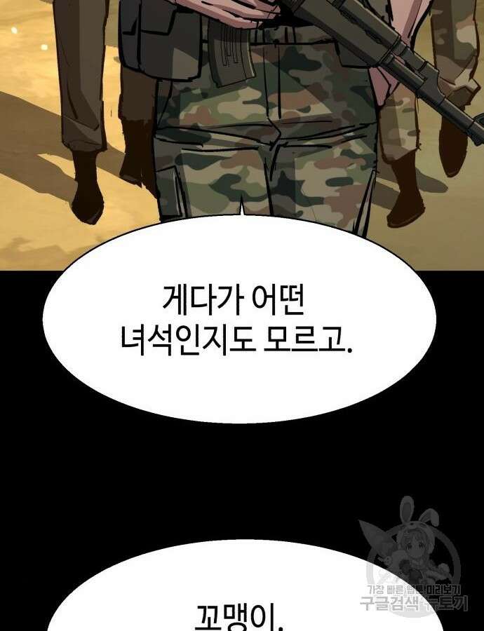 입학용병 159화 26