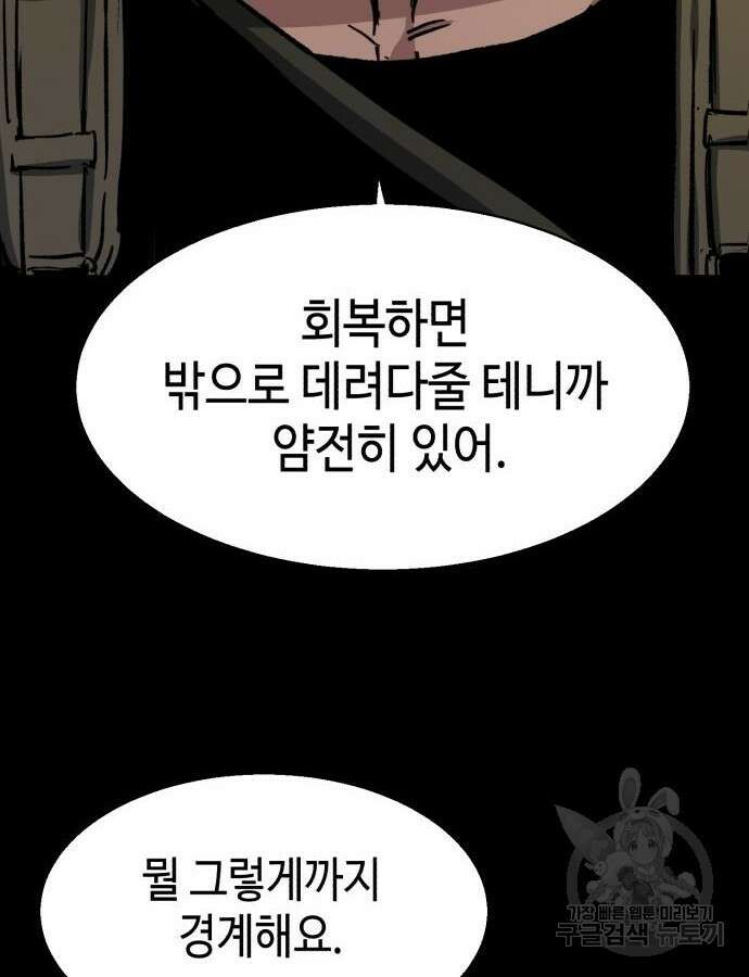 입학용병 159화 28