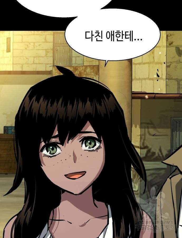 입학용병 159화 29