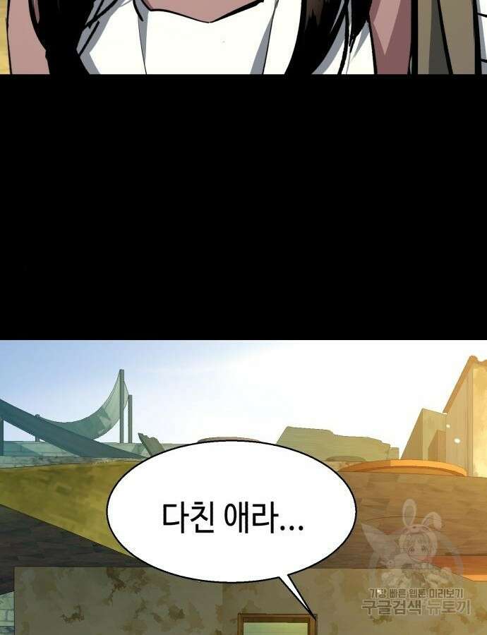 입학용병 159화 30