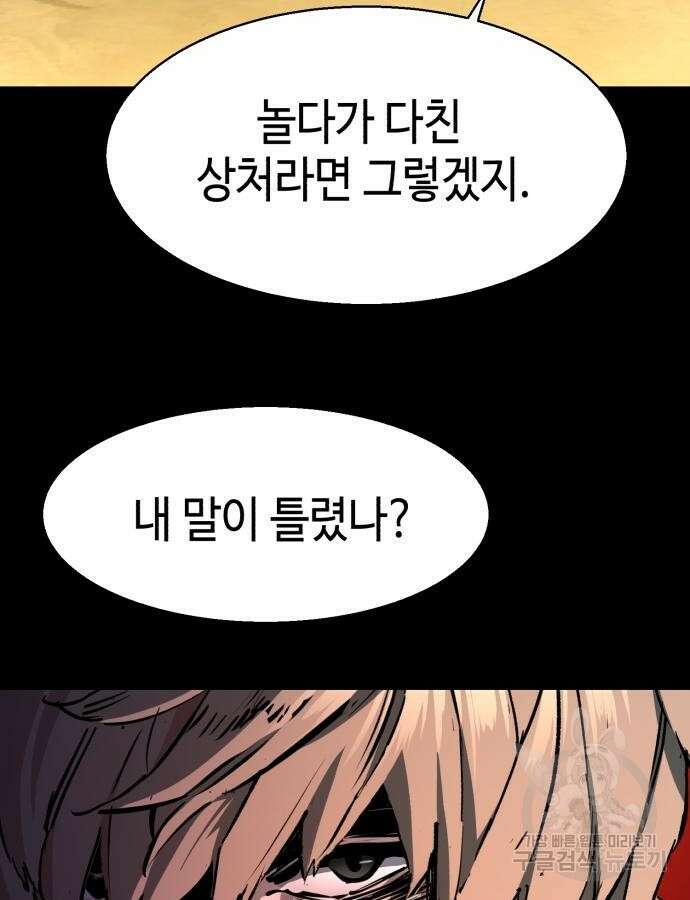 입학용병 159화 32