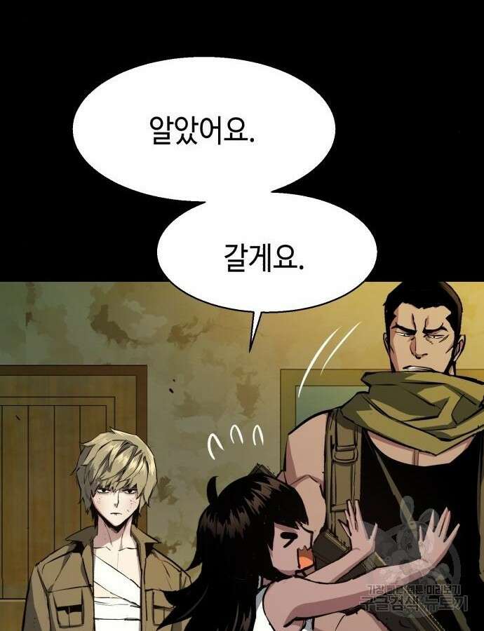 입학용병 159화 36