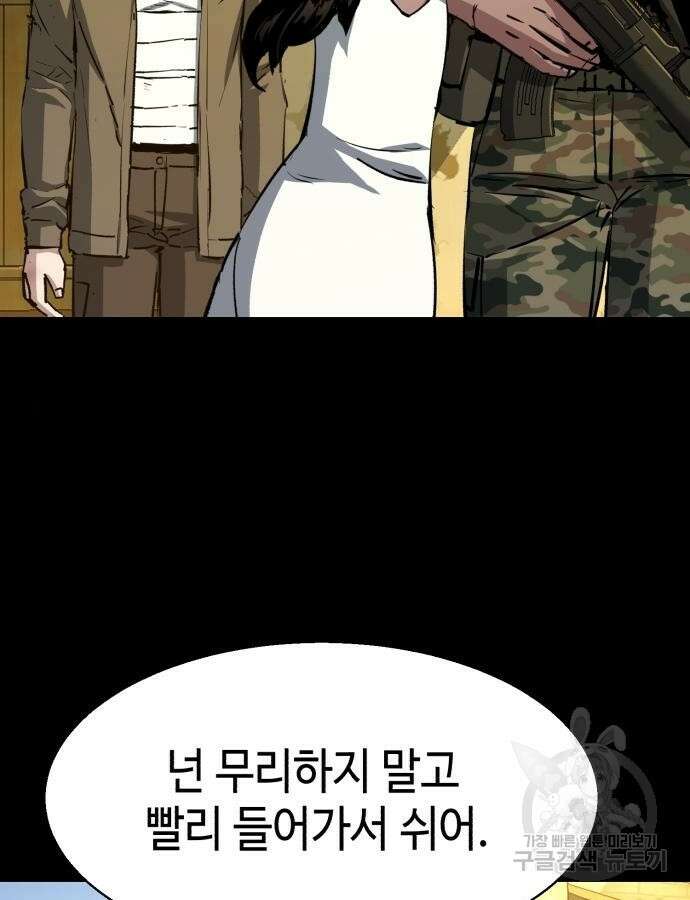 입학용병 159화 37