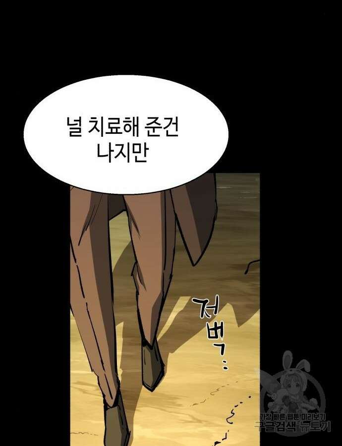 입학용병 159화 41