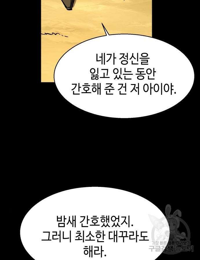 입학용병 159화 42