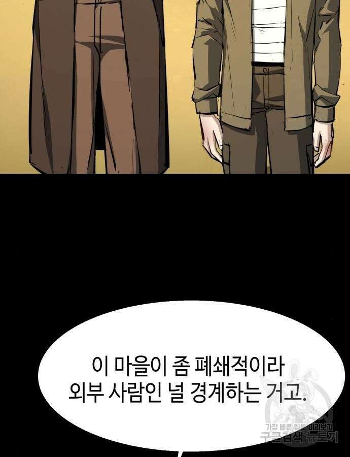 입학용병 159화 44