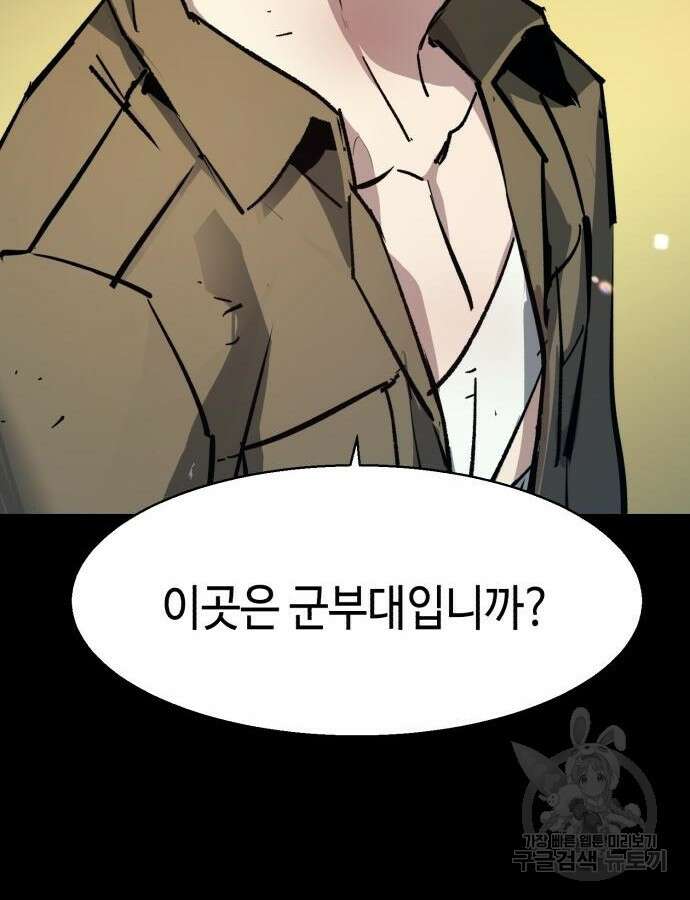 입학용병 159화 50