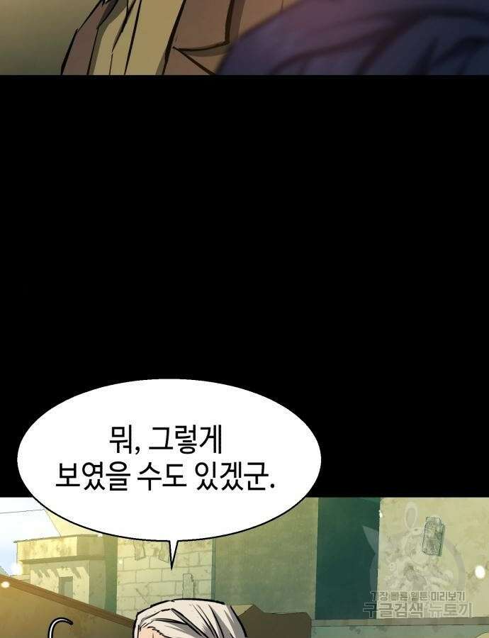 입학용병 159화 52