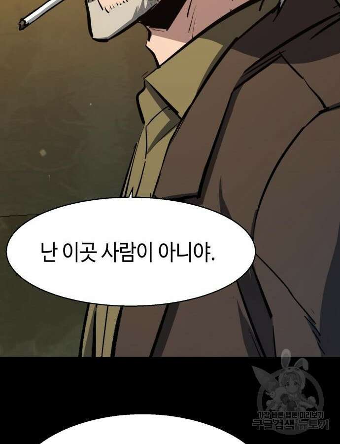 입학용병 159화 55