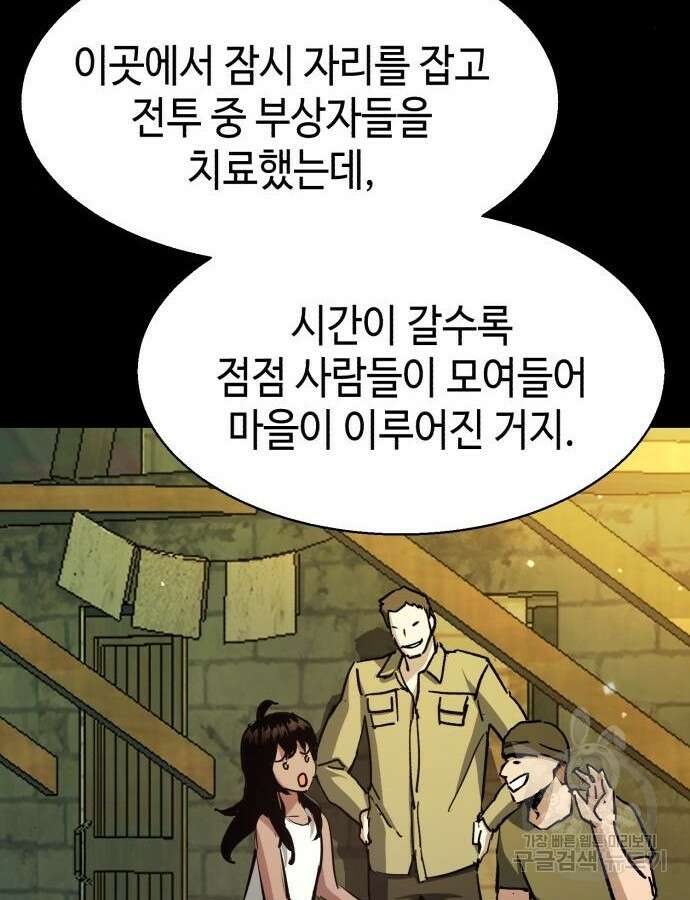 입학용병 159화 56