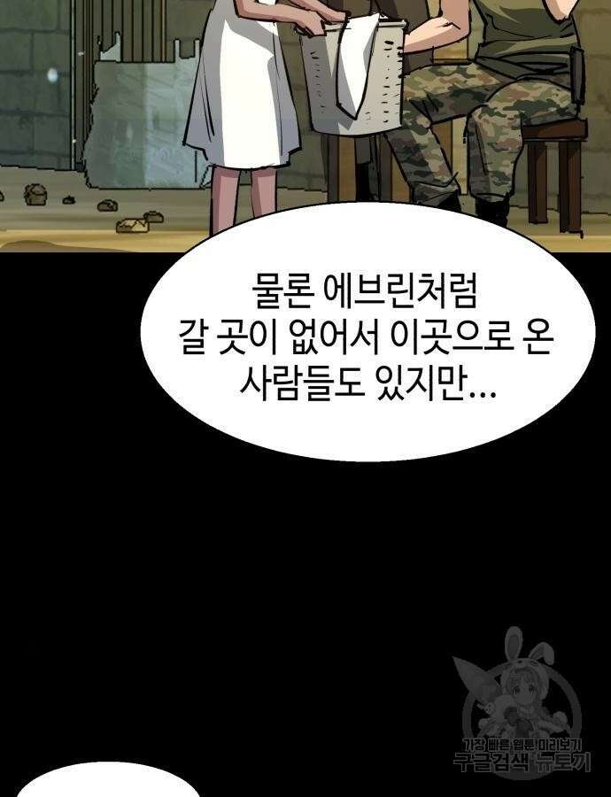 입학용병 159화 57