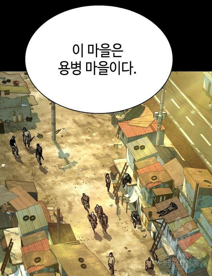 입학용병 159화 59