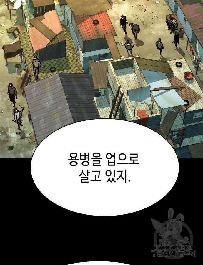 입학용병 159화 60
